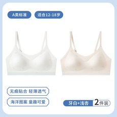 初高中少女成長內衣二三段發育專用學生背心透氣柔軟校園日常運動無鋼圈文胸