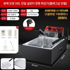 업소용 오뎅기계 분식집 오뎅바 전기 어묵조리기, 신형 2024 플래그십 확장 20L, 기본 색상