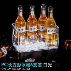 LED發光元寶冰桶，亞克力香檳啤酒冰桶，KTV酒吧手提保冰桶, 1個, PC長方形冰桶6支裝白光