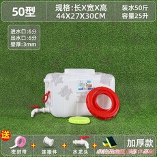 臥式長方形塑膠儲水桶 附水龍頭 HDPE材質, 1個, 加厚款臥方50型【裝水50斤】促銷