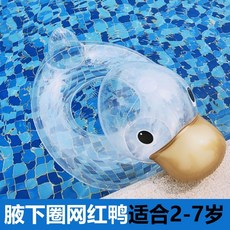 KP 美人魚分體式嬰幼兒坐式兒童泳圈 把手游泳圈 防側翻 熱銷ins網紅高顏值, 腋下圈 網紅鴨 兒童款, 1個