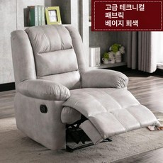 리클라이너 패브릭 컵홀더형 안락의자 듀얼 USB 전동, 수동 +각도조절, 베이지그레이 테크 A