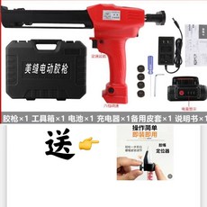 電動美縫膠槍 雙管打膠機 16.8V, 1個, 16.8一电一充（送定位器）一个电池配置