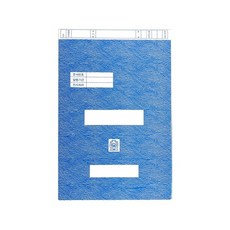 군용 육군 군화일 책철 A4 군납화일 육본화일 10개입