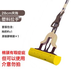 對摺式平板擠水海綿膠棉拖把懶人夾拖免手洗吸水拖把衛生間膠棉頭, 28夾拖+塑料拉手+1個頭(棉頭有瑕疵)):1, 1個