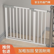 兒童安全防護欄, 76高升級加粗5.5間隙 延長 7CM寬