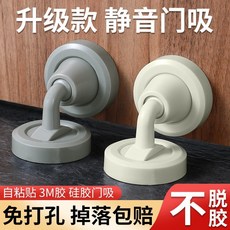 【 199出貨】高品質加固硅膠門吸 防撞門檔 免打孔門后吸盤 門扣 阻門器防撞墊, 白色彎款,三套靜音門吸, 1個