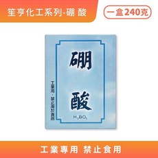 笙亨化工 硫磺粉 硼酸 硼砂 檸檬酸 明礬粉 小蘇打 化工用 工業用, 1個, 硼酸 240g/盒