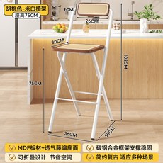 折疊吧檯椅 高腳椅 可升降 靠背設計 久坐舒適 廚房椅 收銀台椅 酒吧凳 家用商用+胡桃色方墊-胡桃色背-75CM白腿+默認尺碼, 1件, 胡桃色方墊-胡桃色背-75CM白腿:默認尺碼