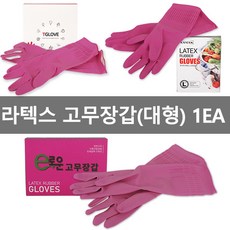 천연고무장갑모음 라텍스고무장갑 주방장갑 케이스포장 100%천연생고무