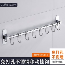 免打孔不鏽鋼廚房桿掛架，多功能廚具掛鉤壁置物橫桿, 1個, 不鏽鋼可移動掛鉤桿50cm8鉤【免打0