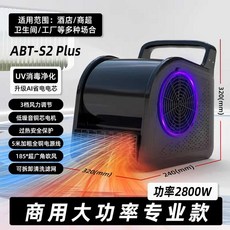 바닥 송풍기 건조기 러그 드라이어 카펫트 습기제거, 2800W 냉온풍 (블랙) 각도조절