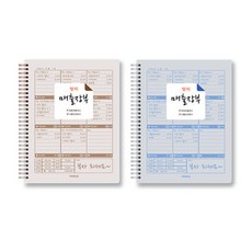 양지사 매출장부, 1개