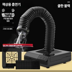 납연기 흡연기 흡입기 후드 환기 소형 미니 탁상용 산업용 이동식 납연기흡입기 납땜, 사진색상, E_책상용 흡연기 블랙+활성탄 10개