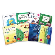 초등학교 국어 교과서 수록 도서 세트(저학년1~2학년 용), 푸른책들