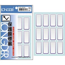 龍德自黏保護膜標籤 LD-3011 藍框邊框標籤, 1個, LD-3030藍-21x42mm/96張