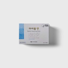 마이봄엔 아이리드 클렌징 툴 마이봄앤 눈꺼풀 세정제 일회용 패드형, 60개, 2ml