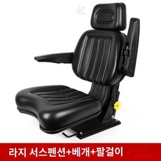 지게차 의자 시트 굴삭기 지게차시트 자동차의자 교체 굴삭기부품 중장비시트, 럭셔리 서스펜션 쇼크 업소버(모든 지게차용