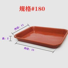 新品 塑料長方形托盤盆景花盆接水盤託底盤託底座大號小號中號紅色白色 副廠商品, 1個