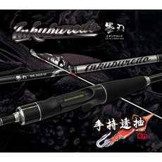 源豐釣具 墨刃 手持透抽竿 釣竿 船釣竿 防纏K導環 砲管 小管 布卷 泥棒使用, 槍