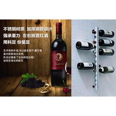不鏽鋼掛牆式酒架 柱形紅酒架 壁掛 創意酒架, 1個