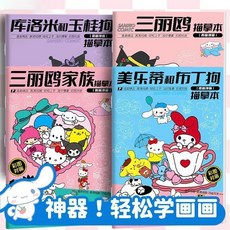亞克力燈光畫板 附塗色筆 支架 臨摹本 清潔布 背景畫 燈光畫, 臨摹本4冊, 1個, 臨摹本4冊