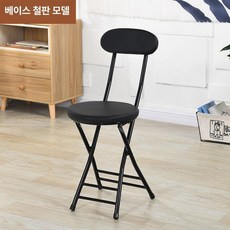 등받이 발코니 스툴 가정용 의자 원형 간이 카페 접이식, 1개, 1 보강 포함 블랙 프레임 블랙 좌석 철제 받침대 포함