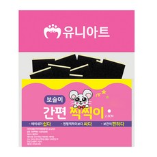 탈부착테이프 검정 보슬이 30p