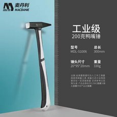 臺灣出貨 德國狼頭錘 鐵郎頭小錘子 羊角錘一體式錘子 榔頭木工釘錘鐵錘, MDL-200克纖維柄電工錘1006, 1個, MDL-200克纖維柄電工錘1006