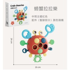 手部小肌肉鍛煉玩具 多功能感統訓練玩具 可拉牙膠球 固齒器, 螃蟹（蟹腳配色隨機）盒裝, 1個, 章魚拉拉樂
