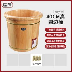 가정용 건식 습식 족욕통 원목편백나무 발 0063 편백 욕조 히노끼, 34 40CM높이테두리통(쑥 90포 )마사지구슬