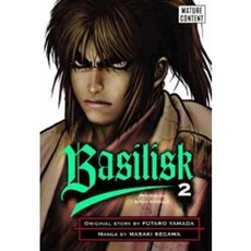 [중고] Basilisk 2: The Kouga Ninja Scrolls | 바질리스크 코우가인법첩 (영문판) | Masaki Segawa | Del Rey | 2006년