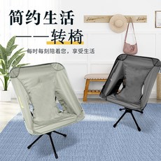 野營專用輕便攜帶旋轉椅 360度旋轉 戶外休閒椅, 綠色, 1個
