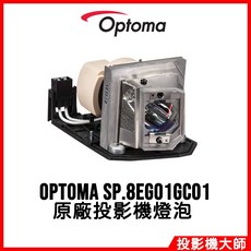 Optoma 投影機燈泡 SP.8EG01GC01, 副廠投影機燈泡