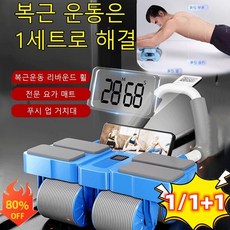 사륜 자동 리바운드 AB슬라이드 롤아웃 뱃살 운동기구 복근 운동 기구 홈트 운동기구, 오렌지*1슈트