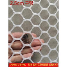 플라스틱 그물망 낙하방지 펜스 안전망 사육장 닭장 울타리