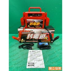 核電廠 ER-392 多功能電源供應器 汽車救車電源, 1個