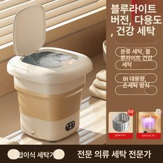 미니세탁기 가정용 소형 소량 전기불필요 여행, 9L 카키 접이식 세탁기, 기본 모델명/품번