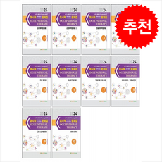 2024 퍼시픽 작업치료사 국시대비 문제집 1-10 세트, 퍼시픽북스, 연구회