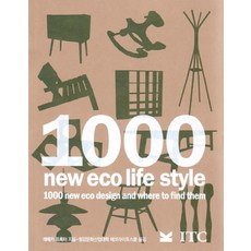 1000 NEW ECO LIFE STYLE, ITC, 蕾貝卡·普羅克特
