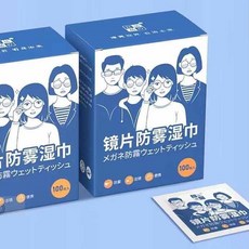 眼鏡長效防霧擦拭布 除霧氣清潔布, 1個, 眼鏡防霧去污濕巾100片盒裝