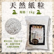 利達祥 LDX 天然紙粒 紙纖維 墊材 紙粒 底材 純天然紙漿 環保 消臭 金金水族, 1個