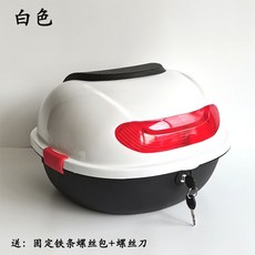 備用尾箱#包郵新國標電動車后備箱新日愛瑪臺鈴小刀小龜王中號后尾箱儲物箱, 白色