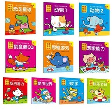 蒙氏數學貼紙書一套6本 兒童早教益智遊戲貼貼畫3-6歲寶寶貼畫書, 第一輯10本