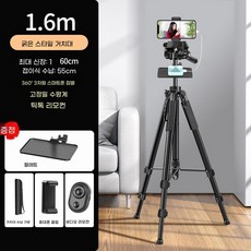핸드폰 선반 촬영 다기능 신기 영화 삼각대 촬영 지지대 온라인 촬영 신축 통용 착지 만능, 1.6m 싱글 카메라  비디오 리모컨
