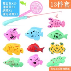 兒童釣魚玩具池套裝 釣魚遊戲 磁性釣魚竿 釣魚池 家庭戲水 親子互動 男孩女孩玩具, 1個, 特惠13件套（1竿1撈）