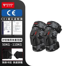 케이유 오토바이무릎보호대 바이크 롱타입 스쿠터, 1개, 카모 그레이 팔꿈치 보호대 단