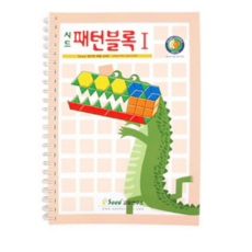 패턴가베 활용집1, 혼합색상, 1개