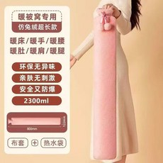 臺灣-出貨【秋冬款熱銷】長條超長熱水袋加長灌水大號註水長條形暖水袋神器暖床冬天被窩, 1個, 特厚款【2100mL特厚防爆】加長80C