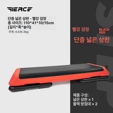 에어로빅 스텝박스 점프대 트레이닝 필라테스 홈트, 레드 받침대 2개 포함